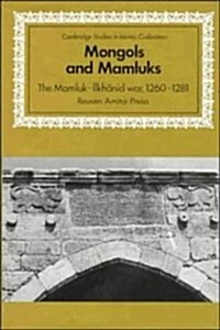 Mongols and Mamluks : The Mamluk-Ilkhanid War, 1260-1281 (Hardcover)