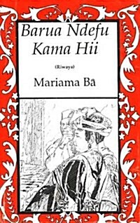 Barua Ndefu Kama Hii (Paperback)