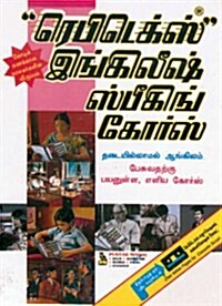 Rapidex English for Tamil Speakers (Package, Rev ed)