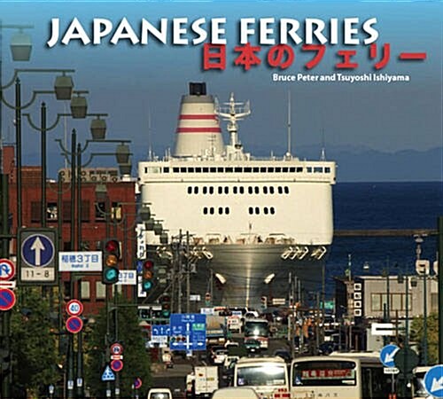 Japanese Ferries (Paperback)