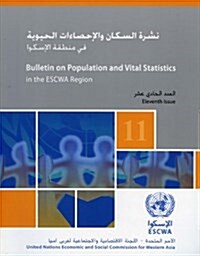 Bulletin on Population and Vital Statistics in the Escwa Region (Paperback, Bilingual)