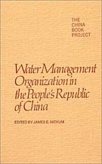 Water Management Organization in the Peoples Republic of China (Hardcover)