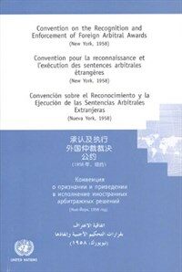 Convention on the recognition and enforcement of foreign arbitral awards (New York, 1958)