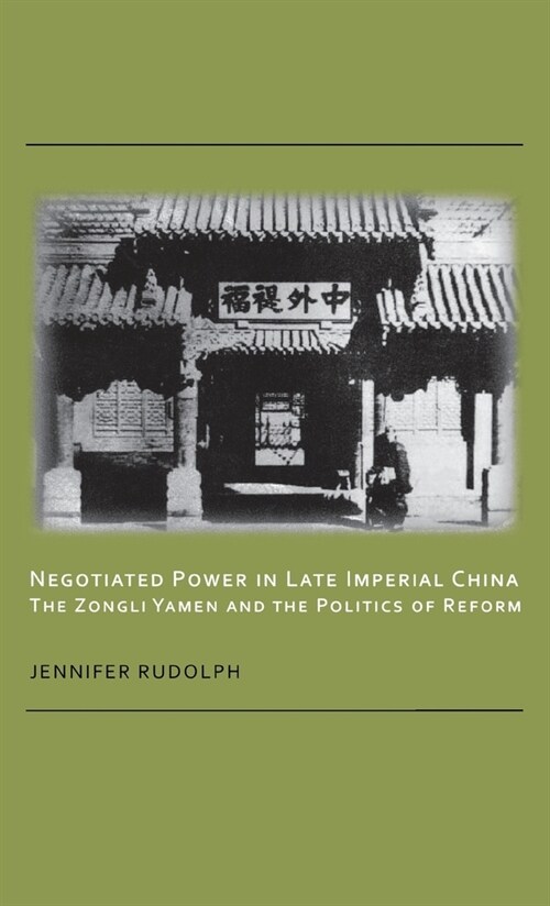 Negotiated Power in Late Imperial China: The Zongli Yamen and the Politics of Reform (Hardcover)