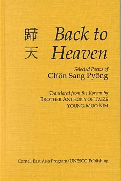 Back to Heaven: Selected Poems of Chon Sang Pyong (Hardcover)