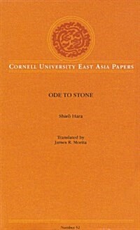 Ode to Stone (Paperback)