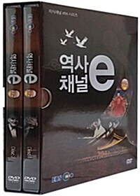 EBS 지식채널 시리즈 : 역사채널 e Vol.7 (2disc+소책자)