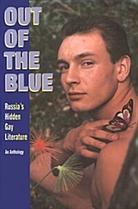 [중고] Out of the Blue (Paperback, Reissue)
