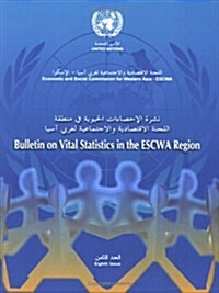 Bulletin on Vital Statistics in the Escwa Region (Paperback, 8th)