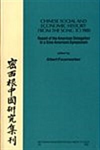 Chinese Social and Economic History from the Song to 1900 (Paperback)