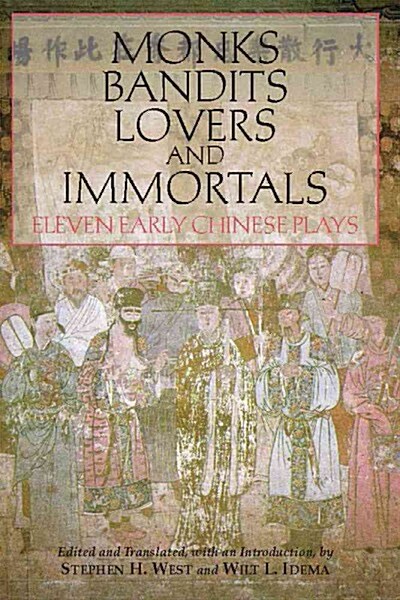 Monks, Bandits, Lovers, and Immortals (Paperback)