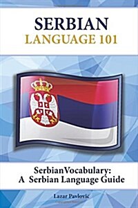 Serbian Vocabulary: A Serbian Language Guide (Paperback)