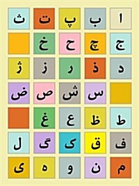 Persian (Farsi) Alphabet Poster (Other)