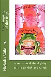 The Language of the Frogs: A Traditional Greek Fairy Tale in English and Greek (Paperback)