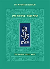 Koren Pirkei Avot (Hardcover)