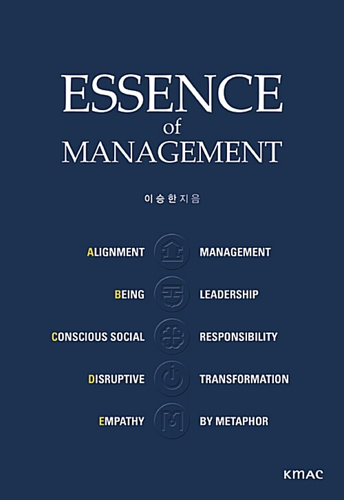 [중고] EoM Essence of Management
