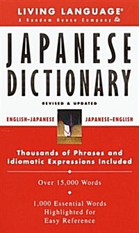Basic Japanese Dictionary (LL(R) Complete Basic Courses) (Mass Market Paperback)