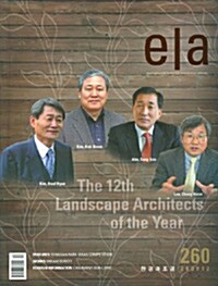 ela 환경과 조경 2009.12