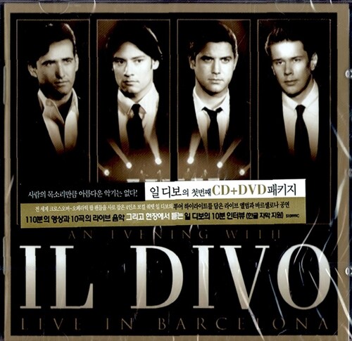 일 디보 : An Evening With Il Divo -  Live In Barcelona [CD+DVD]