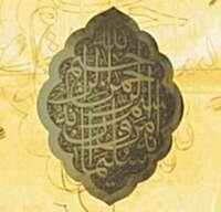 Sacred Script : Muhaqqaq in Islamic Calligraphy (Hardcover)