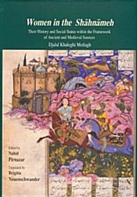 Women in the Shahnameh (Hardcover)