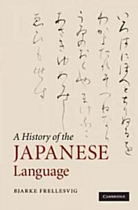 A History of the Japanese Language (Hardcover)