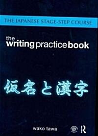 Japanese Stage-Step Course: Writing Practice Book (Paperback)