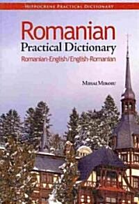 Romanian Practical Dictionary (Paperback)