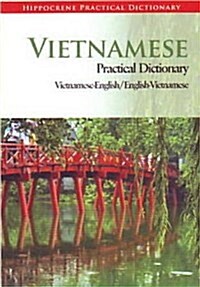 Vietnamese Practical Dictionary (Paperback)