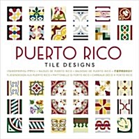 Puerto Rico Tile Designs [With CDROM] (Hardcover)