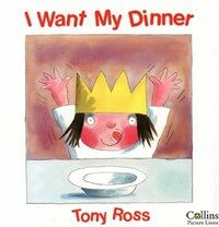 I Want My Dinner (Paperback, New ed)