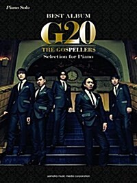 ピアノソロ ゴスペラ-ズ 【G20】 Selection for Piano (ピアノ·ソロ) (樂譜)