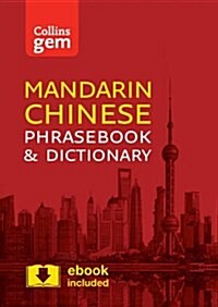 Collins Mandarin Chinese Phrasebook and Dictionary Gem Edition : Essential Phrases and Words in a Mini, Travel-Sized Format (Paperback, 3 Revised edition)