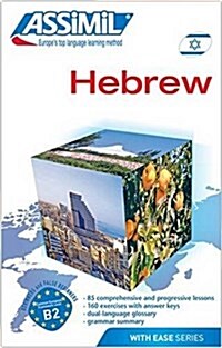 Book Method Hebrew: Hebrew Self-Learning Method (Paperback)