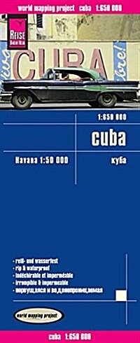 Cuba : REISE.0860 (Sheet Map, folded, 2 Rev ed)