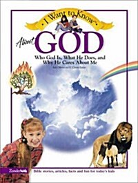 I Want to Know About  God (Hardcover)