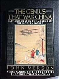 The Genius That Was China (Hardcover)