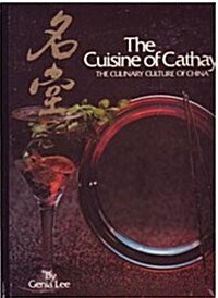 The Cuisine of Cathay (Hardcover)
