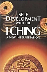 Self-Development With the I Ching (Paperback)