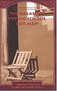 [중고] The Kalahari Typing School for Men (Paperback)