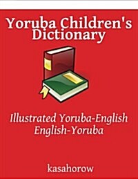 Yoruba Childrens Dictionary: Illustrated Yoruba-English, English-Yoruba (Paperback)
