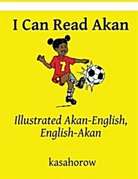 I Can Read Akan: Illustrated Akan-English, English-Akan (Paperback)