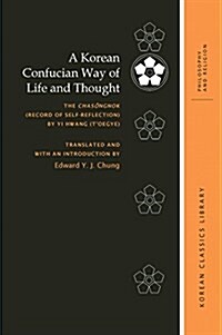 A Korean Confucian Way of Life and Thought: The Chasŏngnok (Record of Self-Reflection) by Yi Hwang (TOegye) (Hardcover)