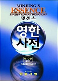 Essence English-Korean Dictionary (Paperback, 11th)
