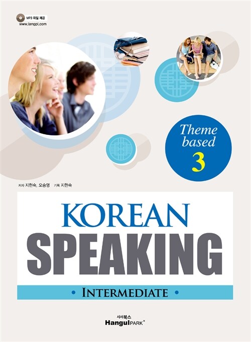 Korean Speaking Intermediate Theme-based 3