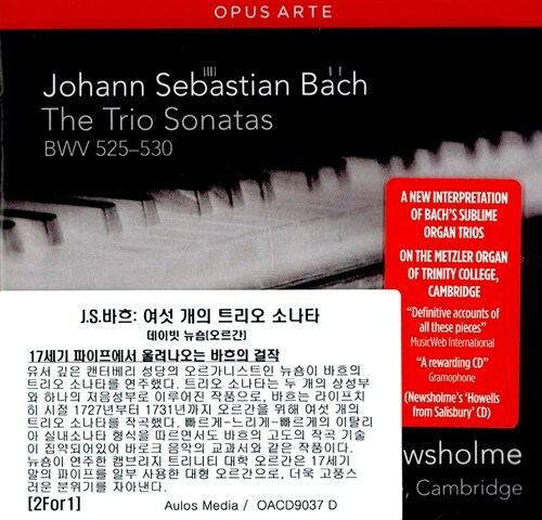 [수입] 바흐 : 여섯 개의 트리오 소나타 BWV 525-530 [2CD]