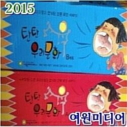 [여원미디어]탄탄 우리문화[신판]최신간/ 전69권/탄탄우리문화