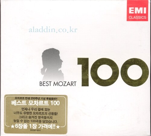 [중고] Best Mozart 100