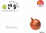 쏙쏙 한글 6단계