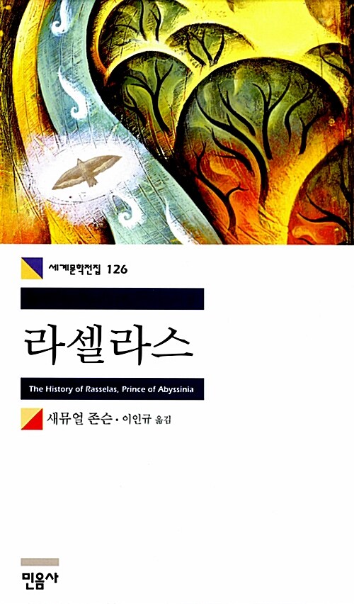 라셀라스 표지이미지